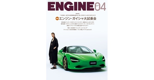 CYAN MAN (シアン マン) 2025年 4月号 [雑誌] 【表紙：佐野勇斗