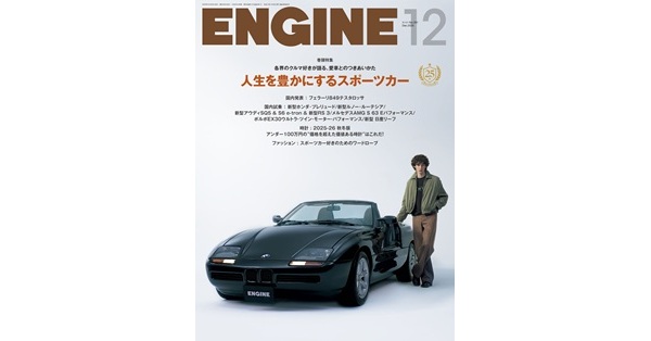 ENGINE編集部／著「ENGINE 2025年12月号 [雑誌]」| 新潮社の電子書籍