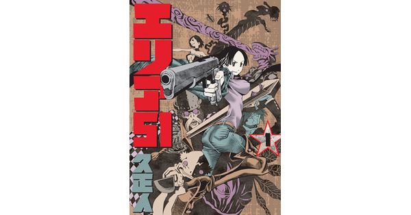 全巻セット R エリア51 1～15全巻セット 初版帯付き多数 久正人