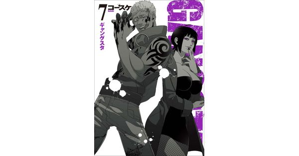 GANGSTA. 3巻4巻5巻6巻7巻限定版 GANGSTA. 3巻4巻5巻6巻7巻限定版 GANGSTA. 3巻