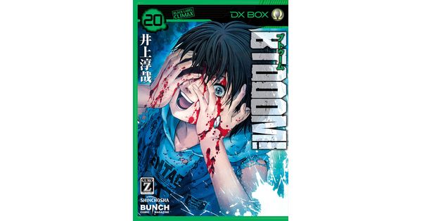 Btooom Scan Vf Tome 20