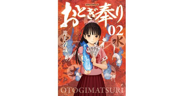 [断裁済] BTOOOM！ ＋ おとぎ奉り(新潮社) ＋ ラヴィアンドール 新潮社 - BTOOOM! 1-13巻セット (BUNCH COMICS)の通販 by N\u0026Kネット