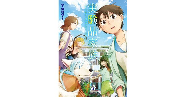 ★ 上下巻2枚セット実験品家族-クリーチャーズファミリーデイズ[DVD] Amazon.co.jp: 実験品家族 2：クリーチャーズ・ファミリー