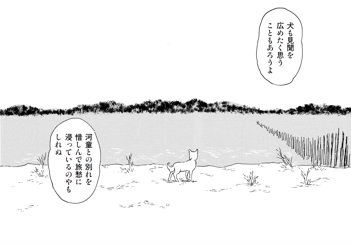 旅の帰りに、湖のほとりで旅愁を感じるゴロー