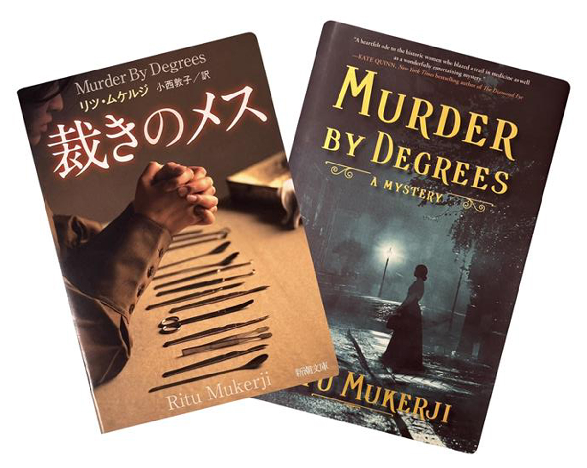 日本版とアメリカ版の『裁きのメス』
