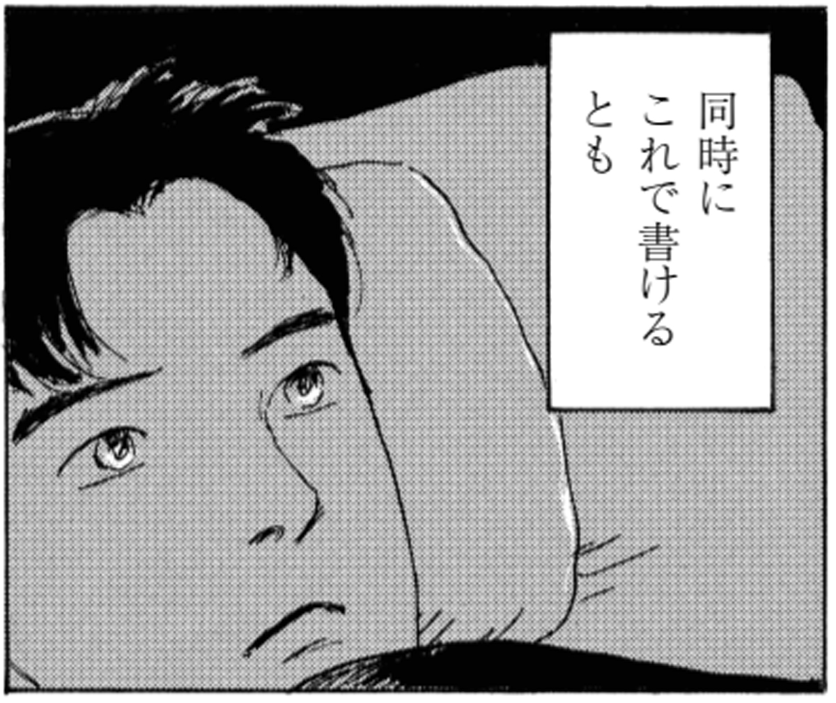 決意した綿貫の瞳に注目